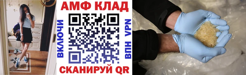 Amphetamine Розовый Выкса