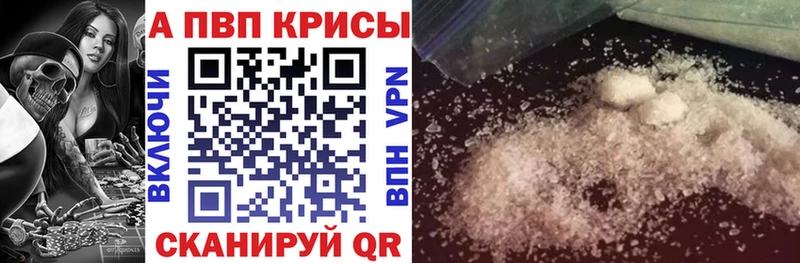 где продают   Выкса  A-PVP Crystall 