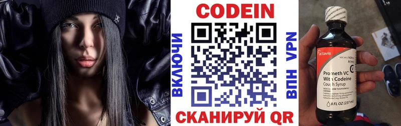 Кодеиновый сироп Lean Purple Drank  магазин продажи наркотиков  Выкса 