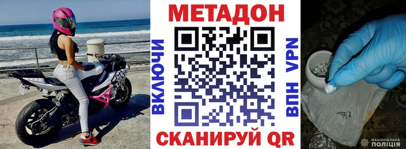 omg ссылки  Выкса  МЕТАДОН кристалл 
